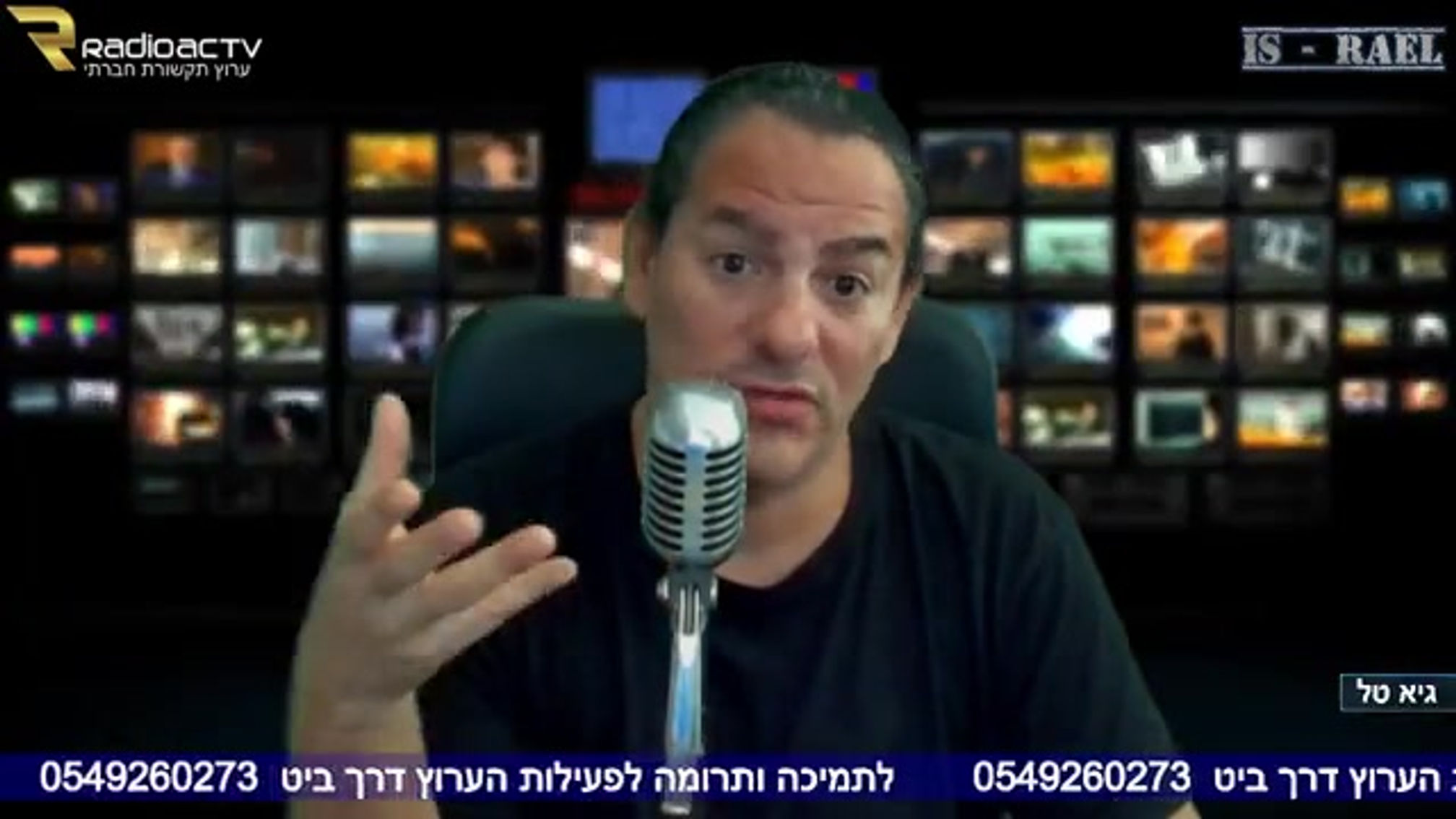 התקפה על ישראל 2